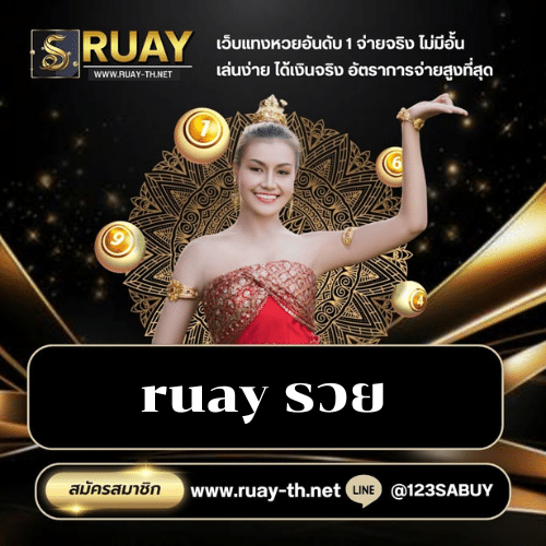 ruay รวย - ruay-th.net